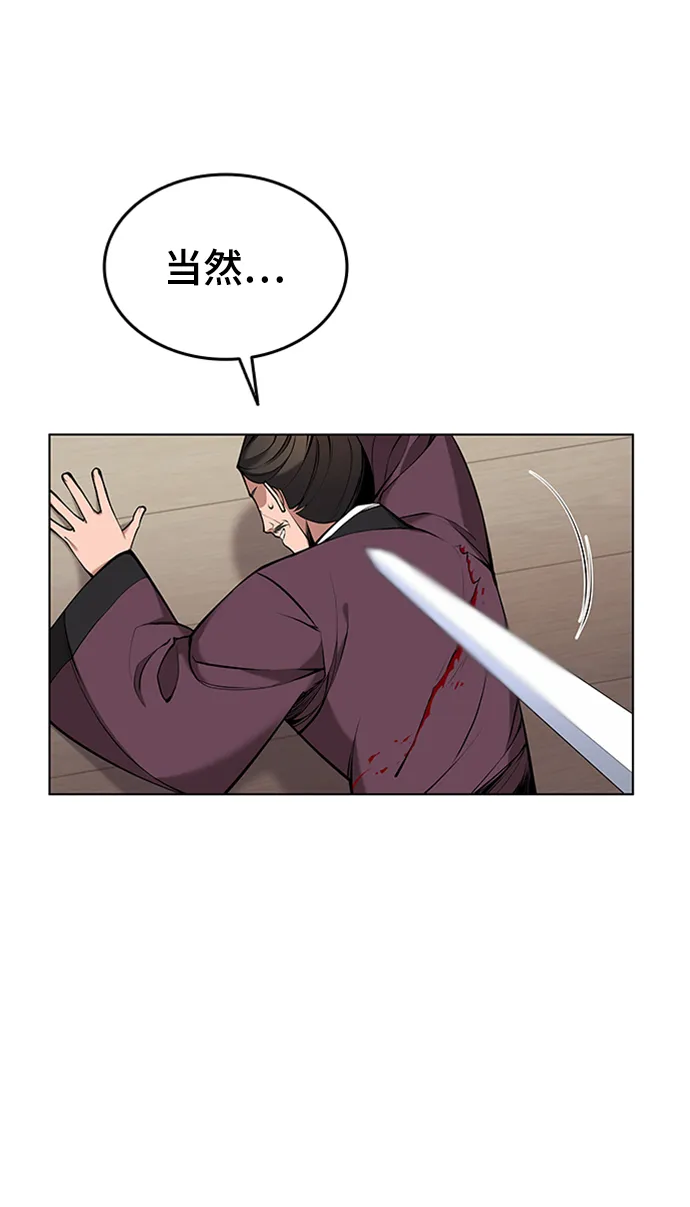 第2季11话 第5页