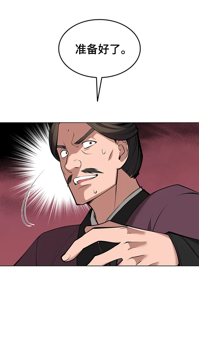 第2季11话 第6页