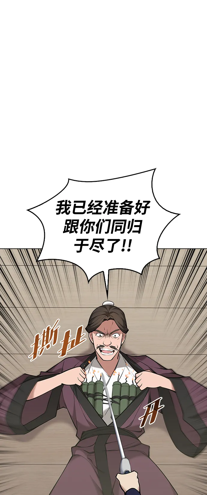 第2季11话 第7页