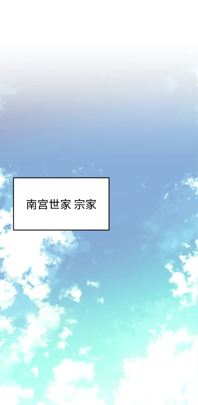 第2季11话 第13页