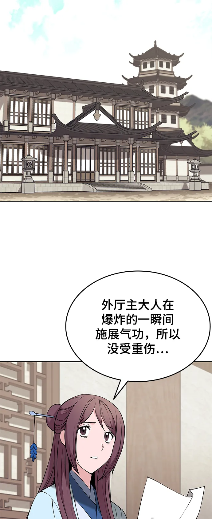 第2季11话 第14页