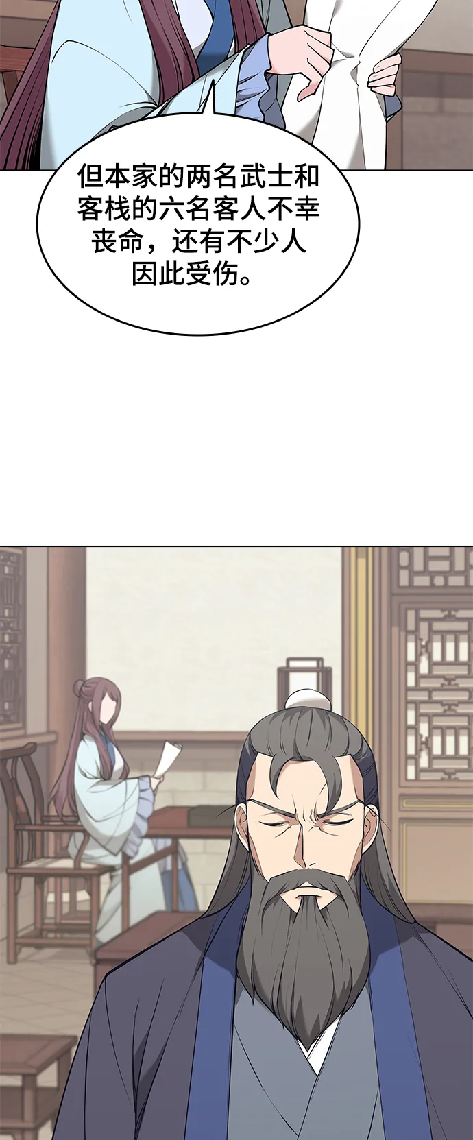 第2季11话 第15页