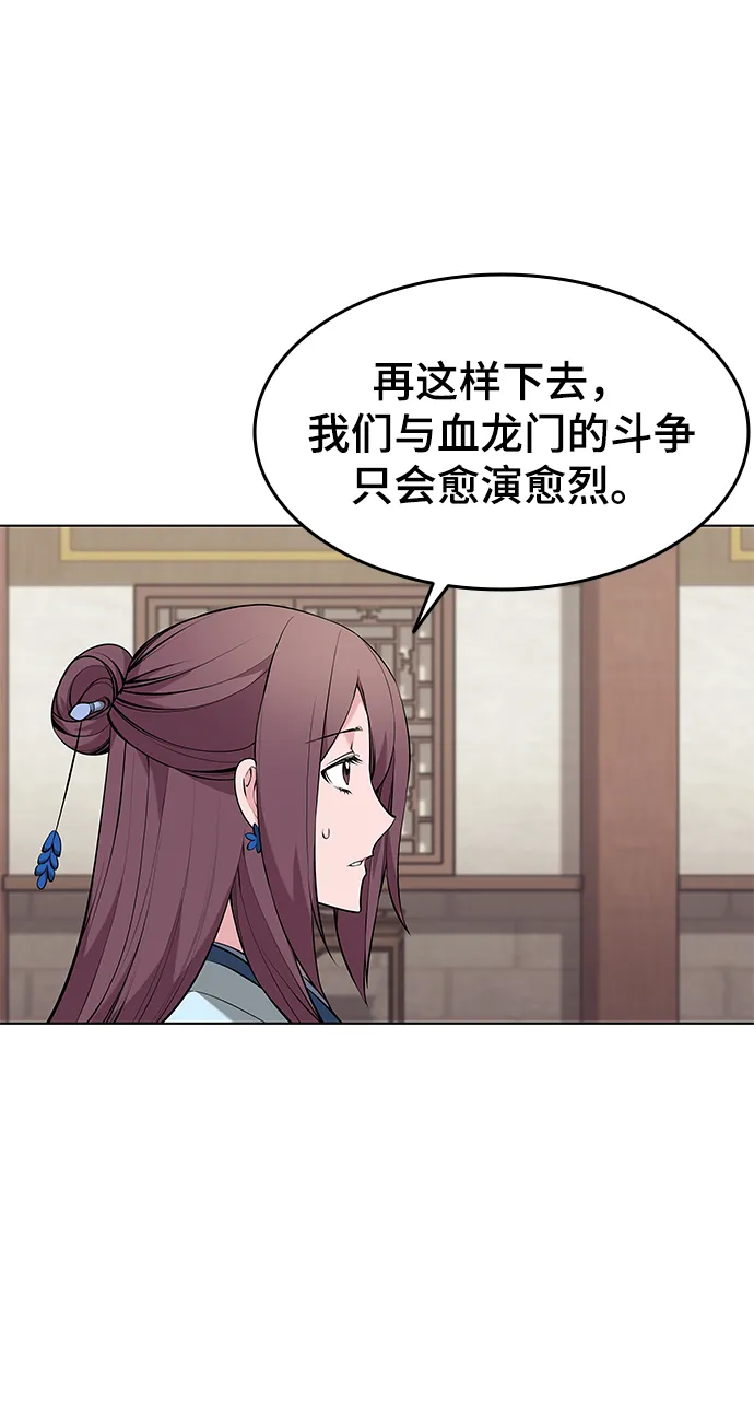 第2季11话 第17页