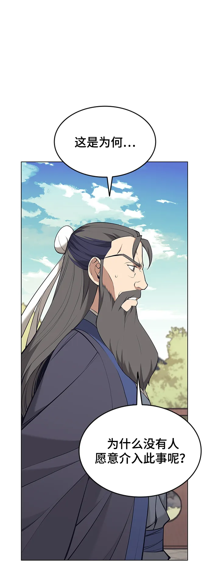 第2季11话 第20页