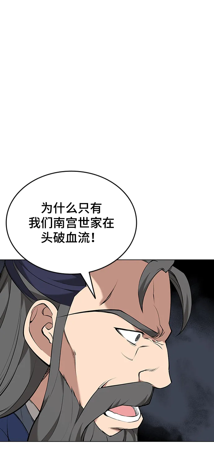 第2季11话 第21页