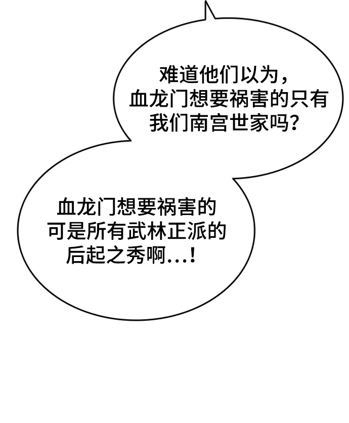 第2季11话 第22页