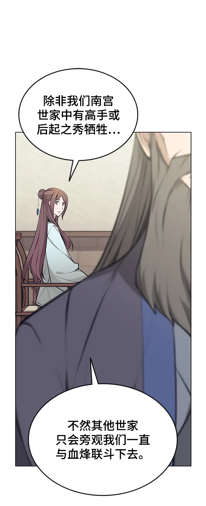 第2季11话 第24页