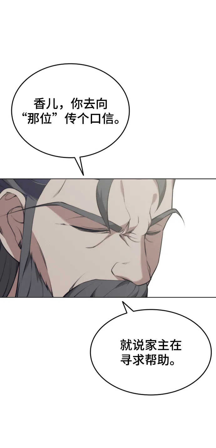第2季11话 第26页