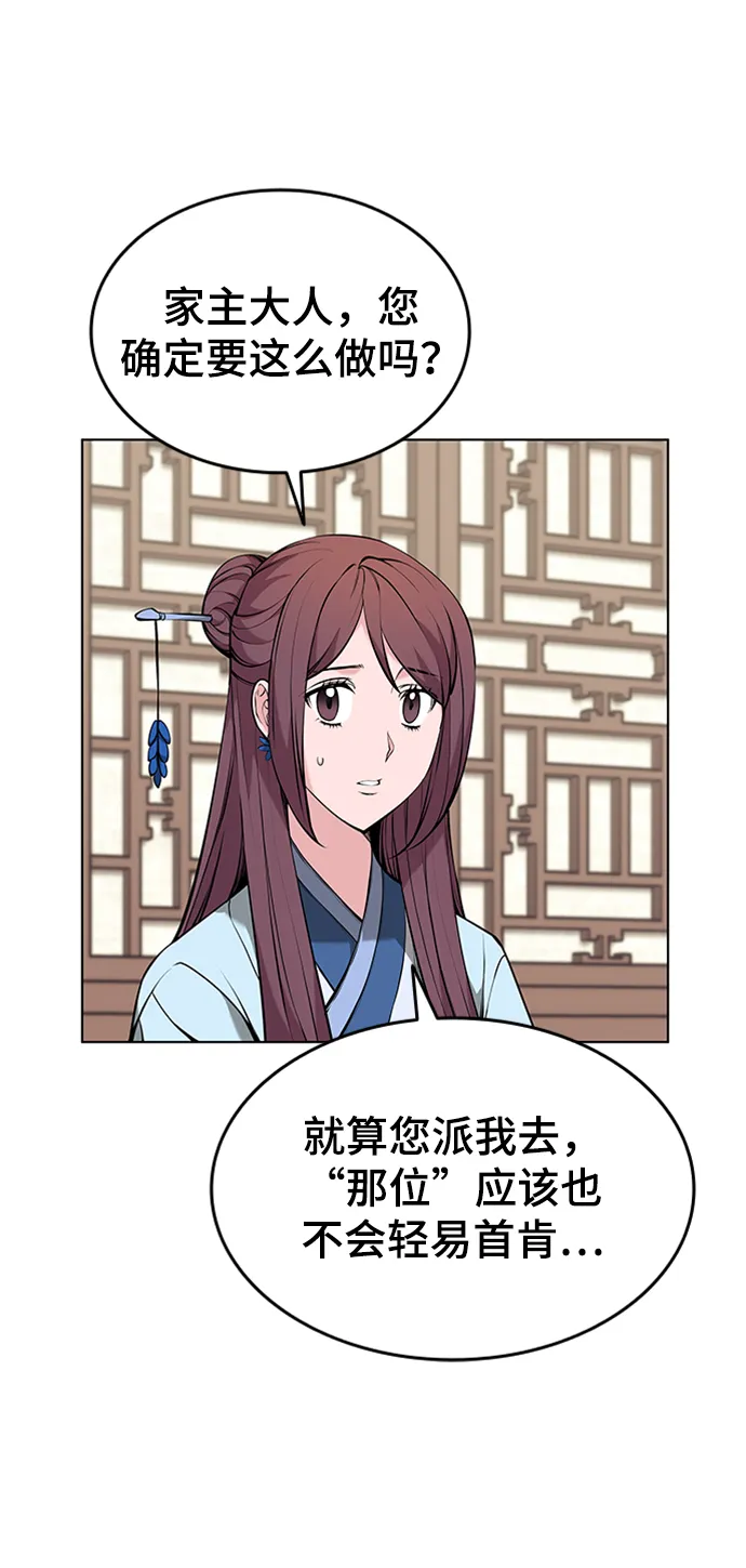 第2季11话 第27页