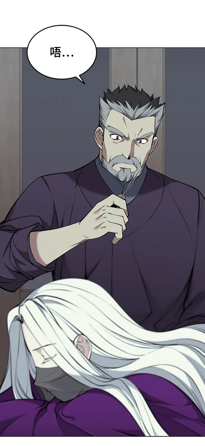 第2季11话 第37页