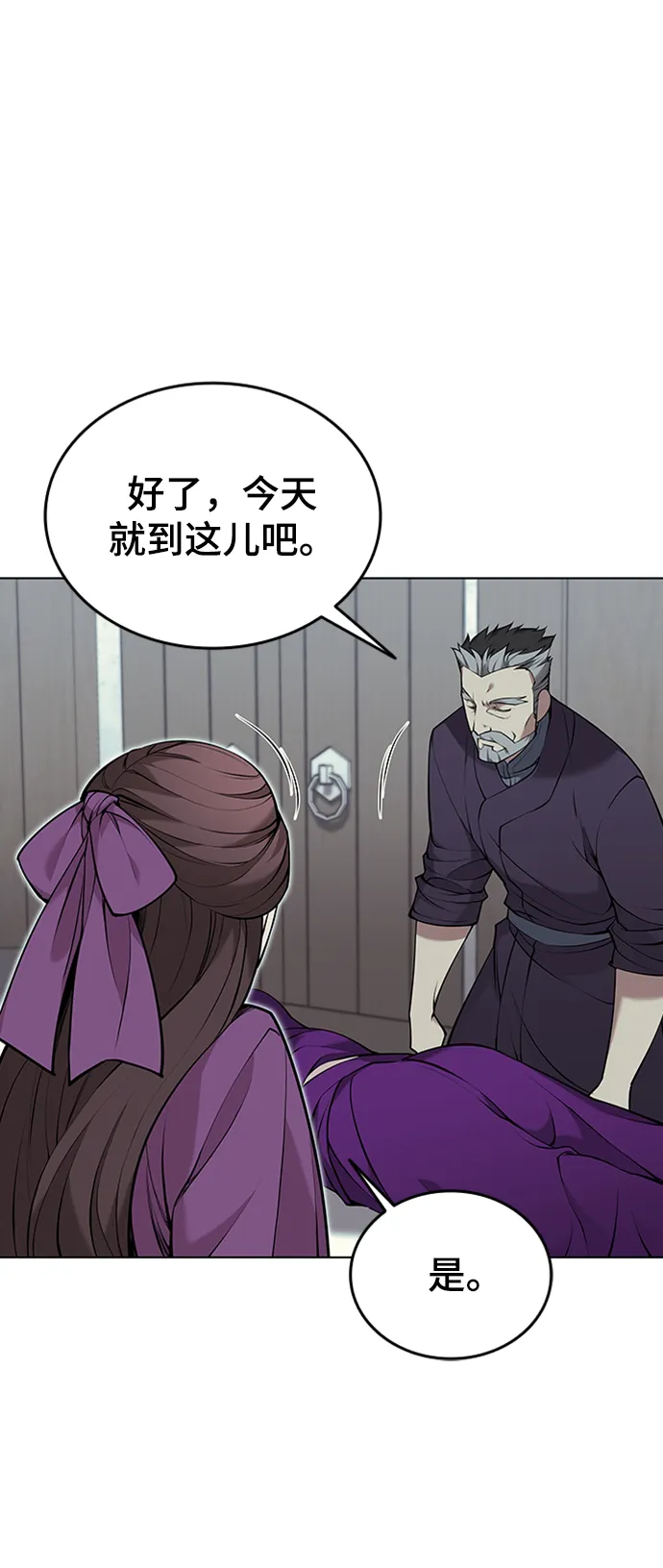 第2季11话 第38页