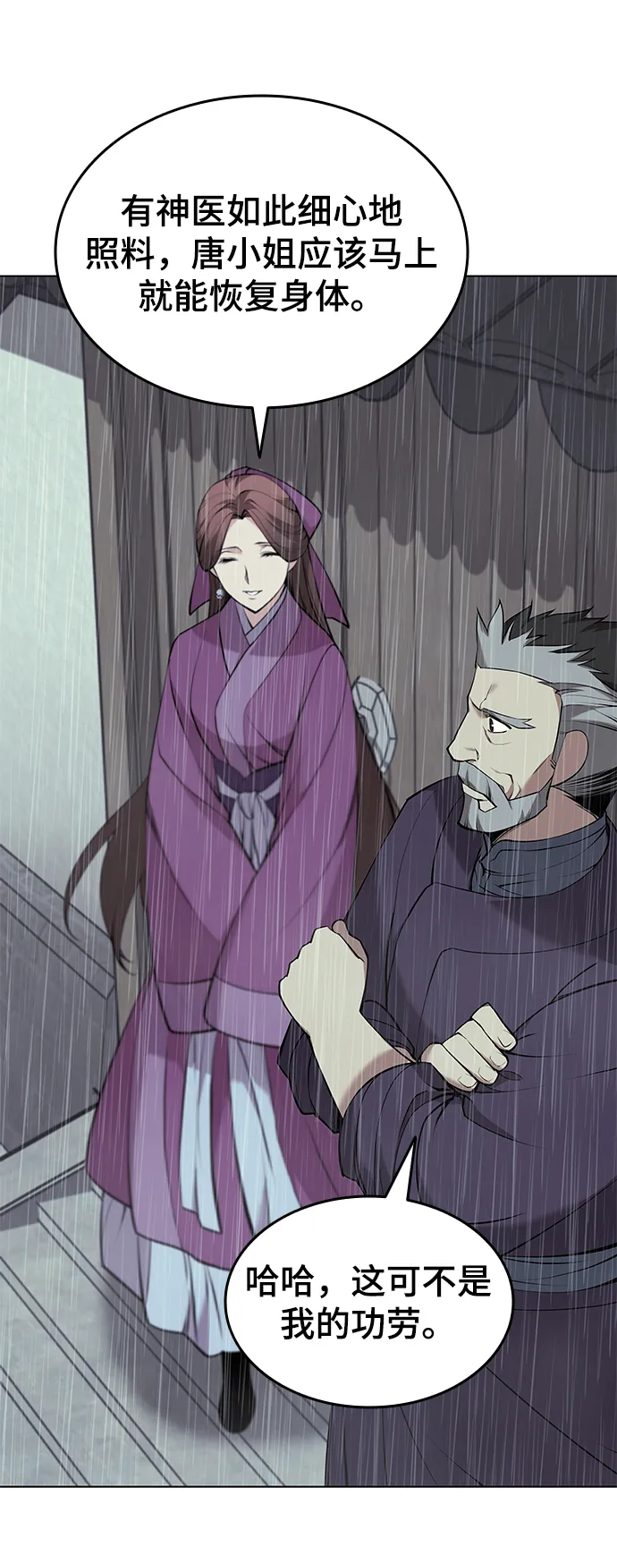 第2季11话 第40页