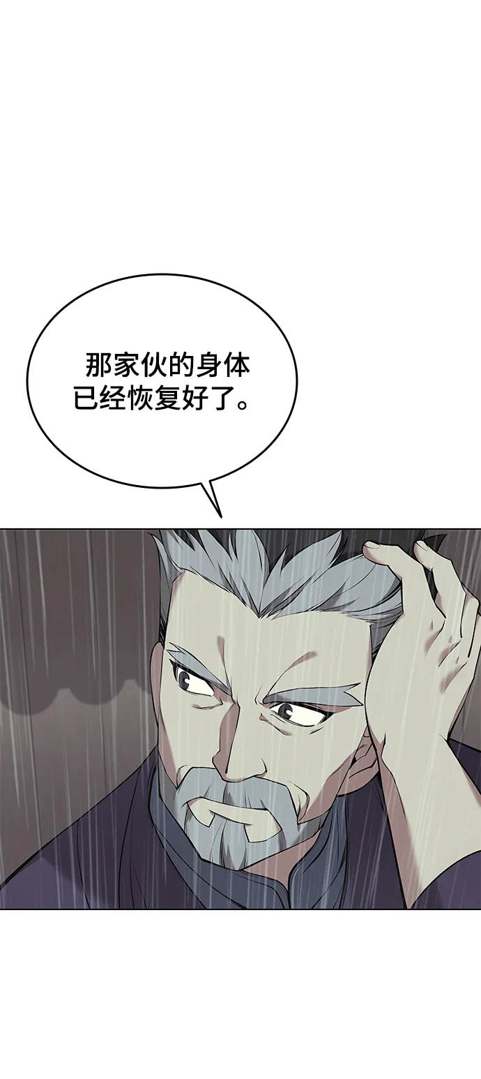 第2季11话 第41页