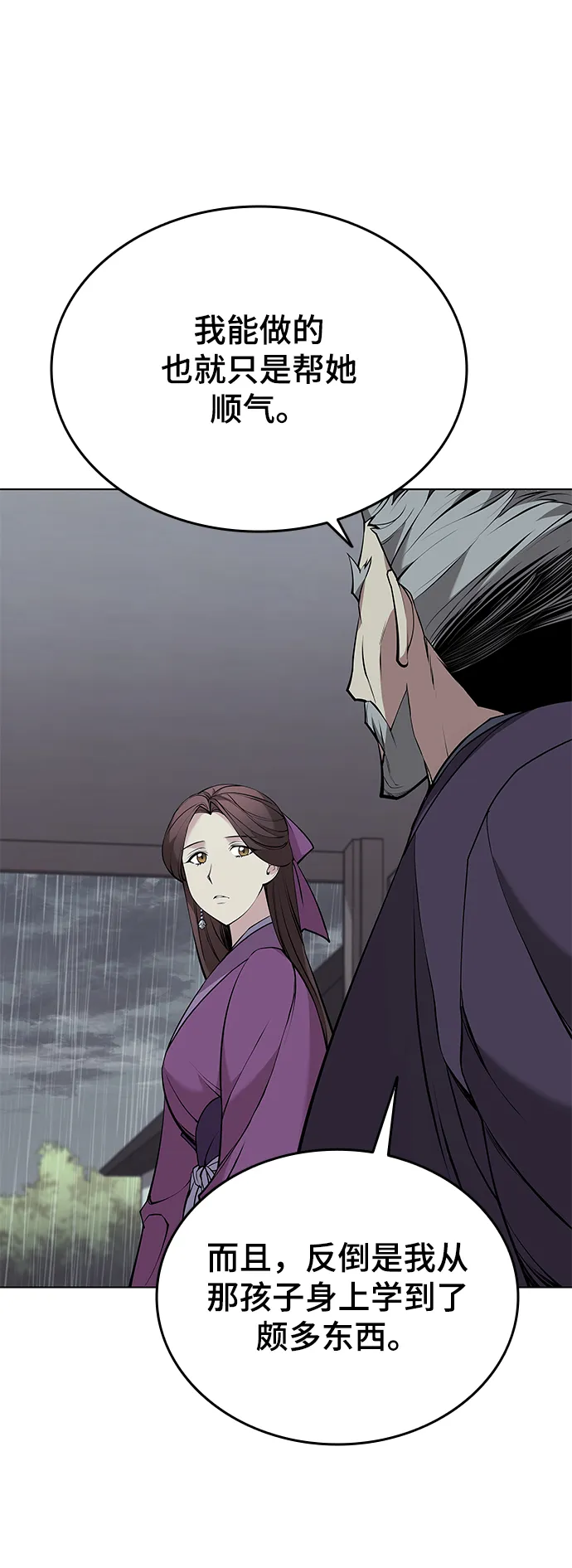 第2季11话 第42页