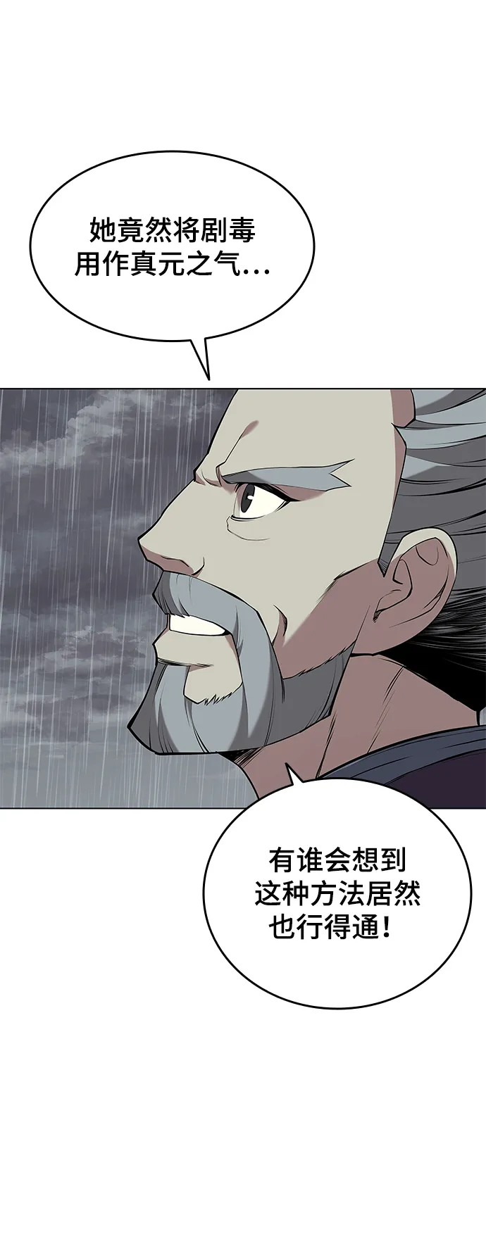 第2季11话 第43页