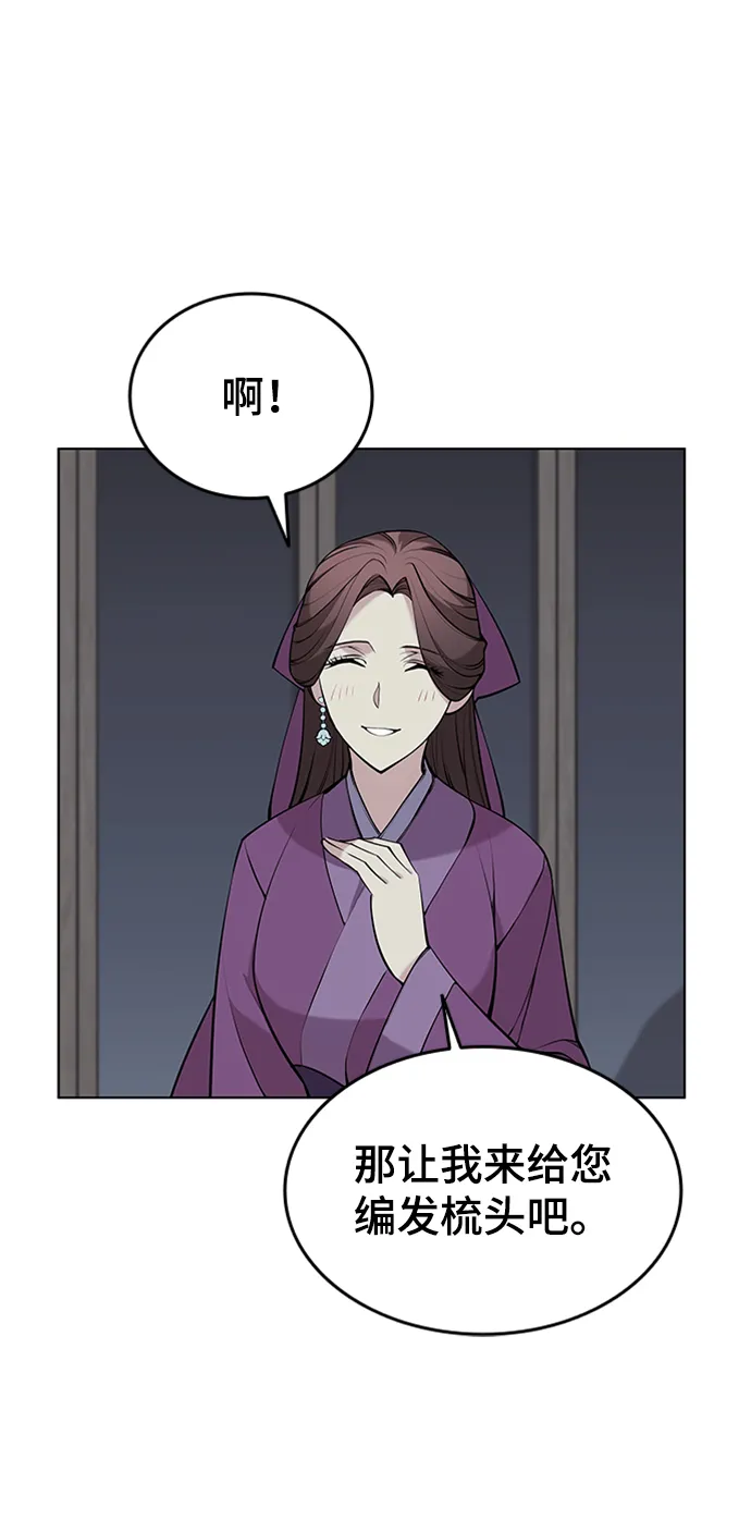 第2季11话 第48页
