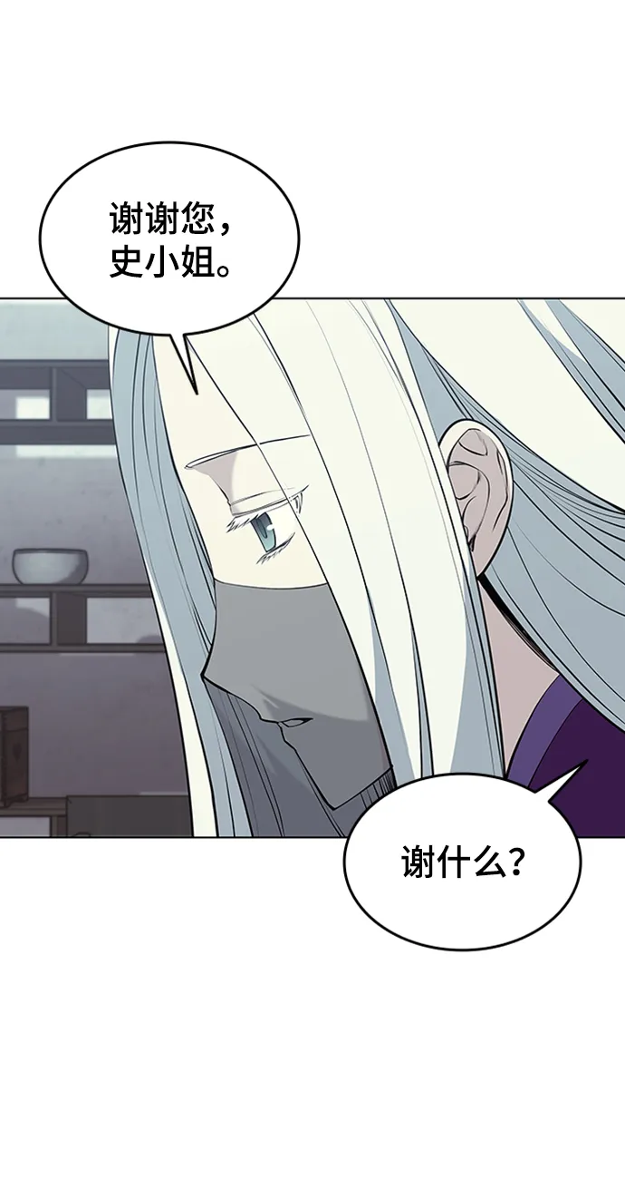 第2季11话 第51页