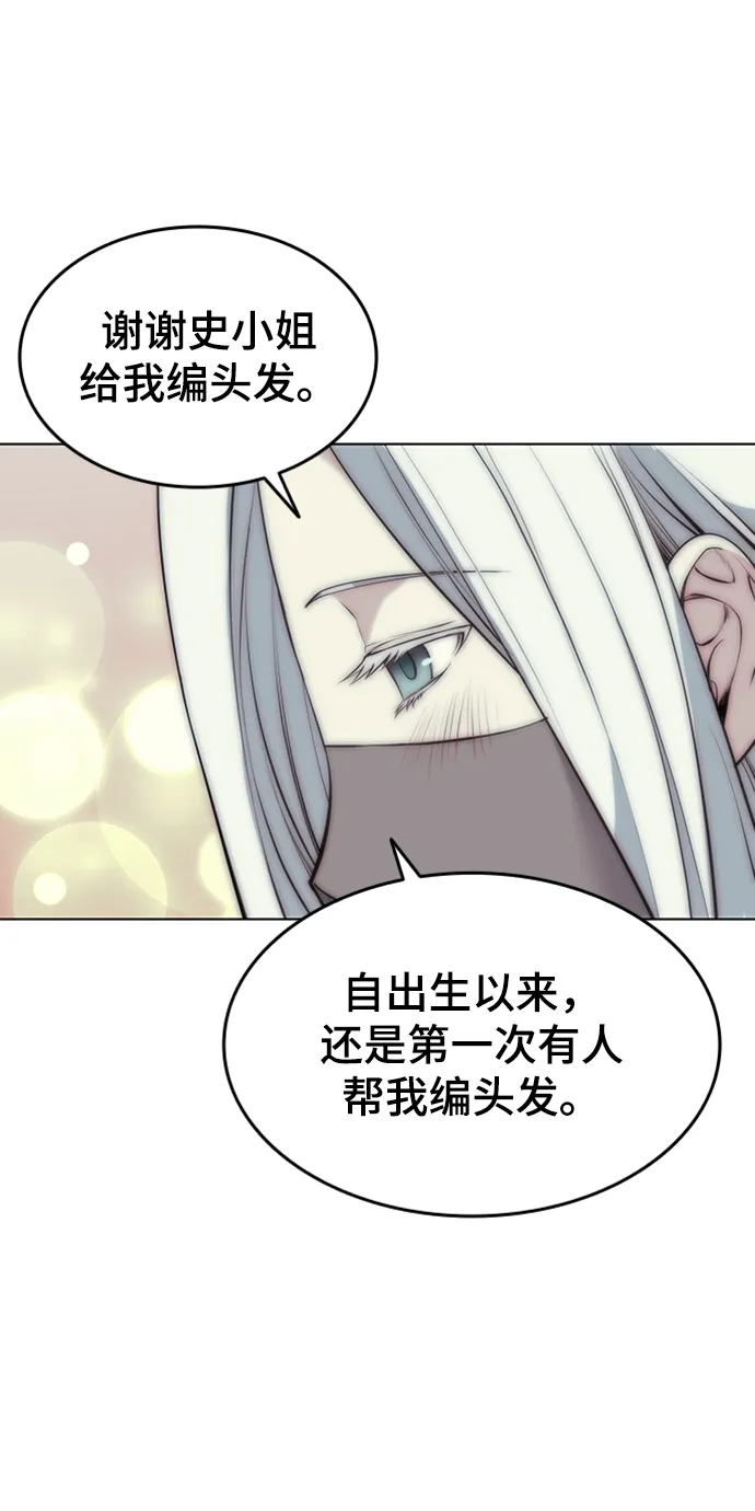 第2季11话 第52页