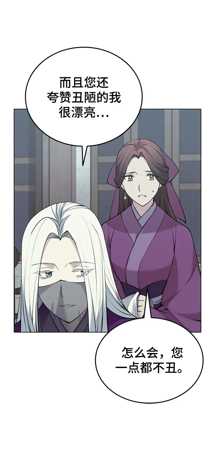 第2季11话 第53页
