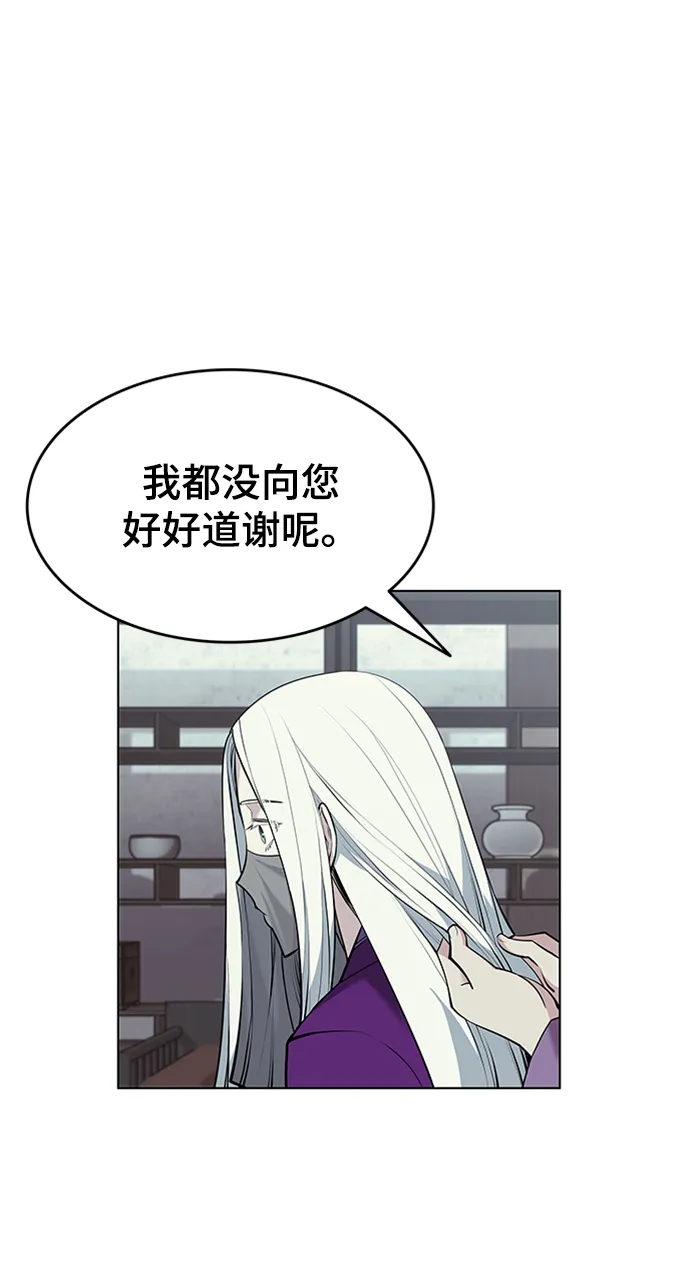 第2季11话 第55页