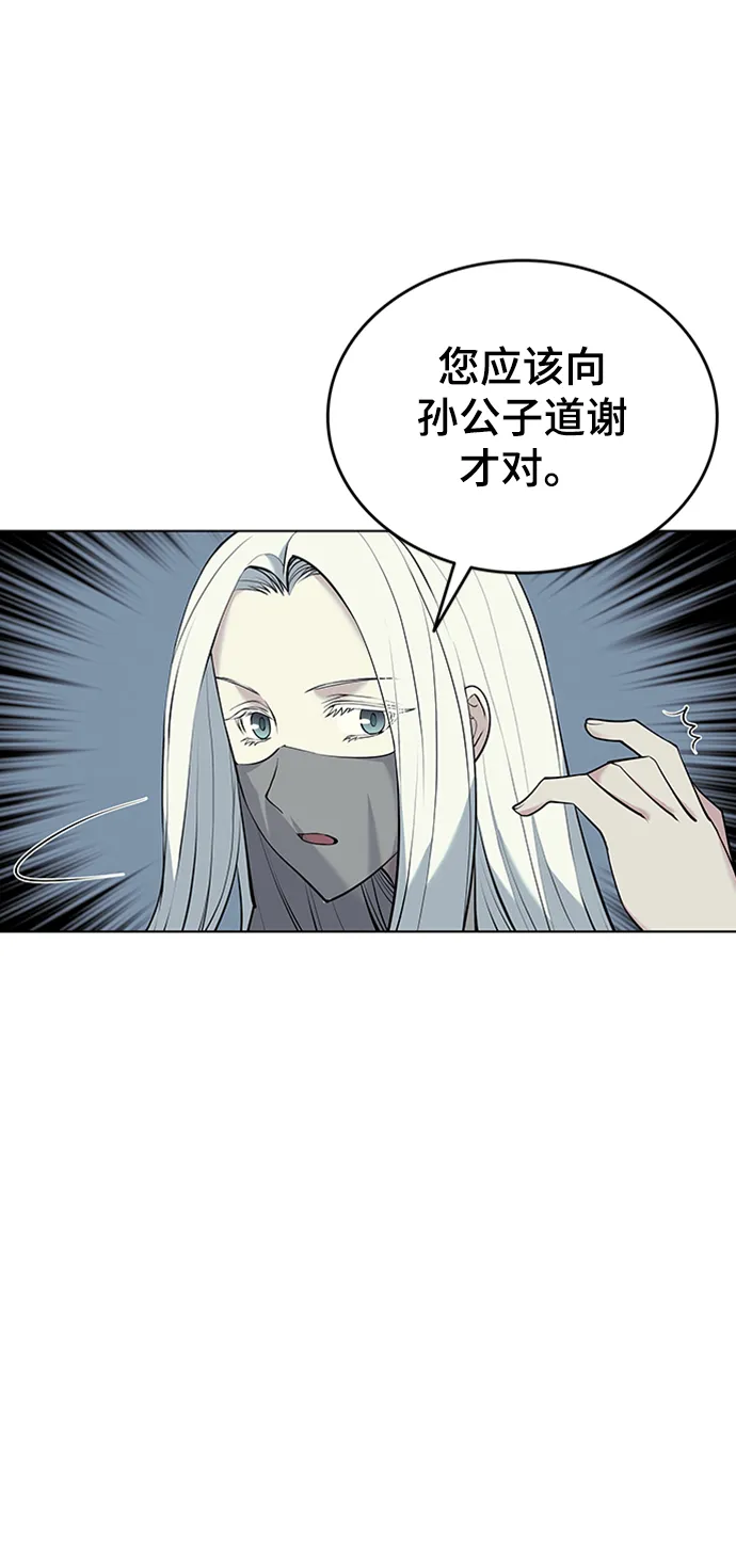 第2季11话 第56页