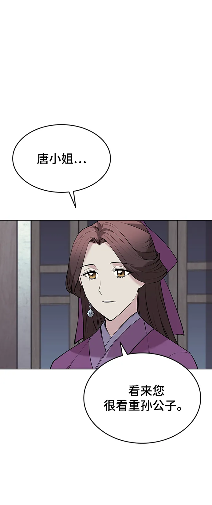 第2季11话 第58页