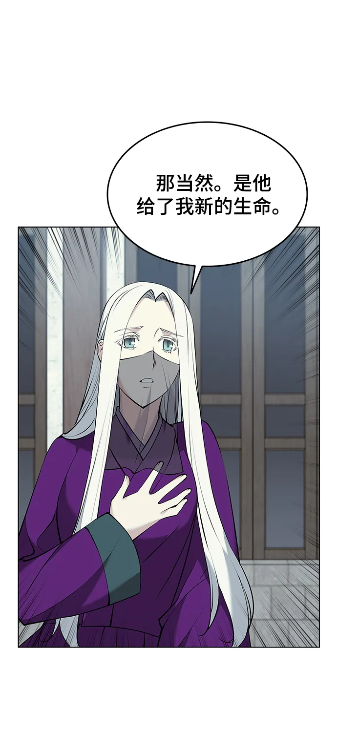 第2季11话 第59页
