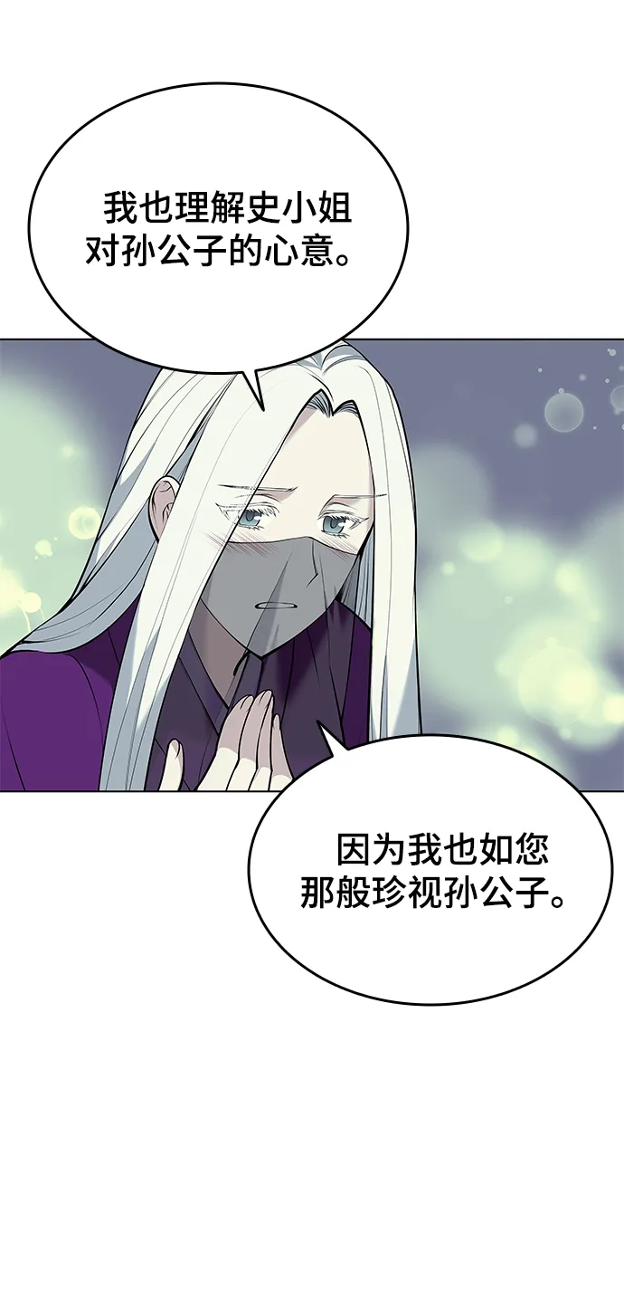 第2季11话 第60页