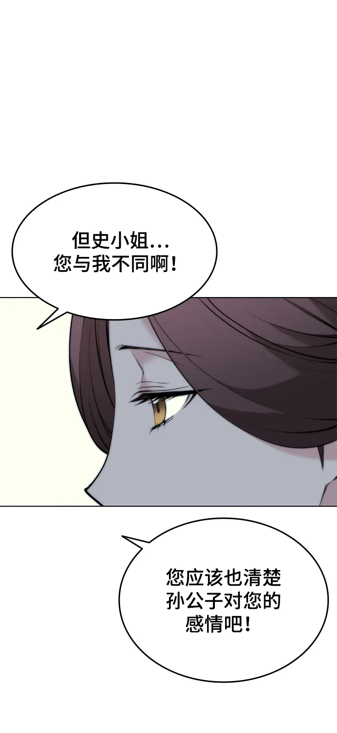 第2季11话 第62页