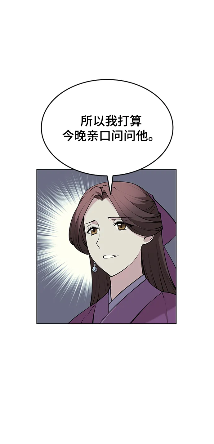 第2季11话 第65页