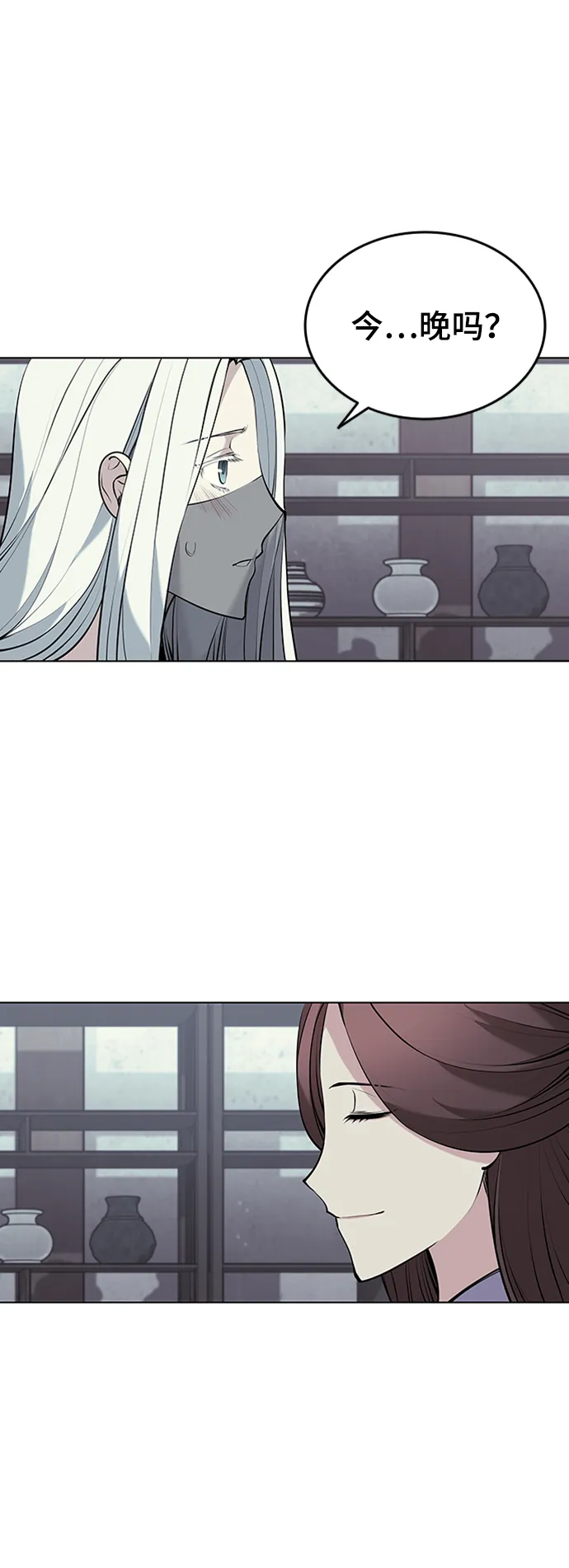 第2季11话 第66页