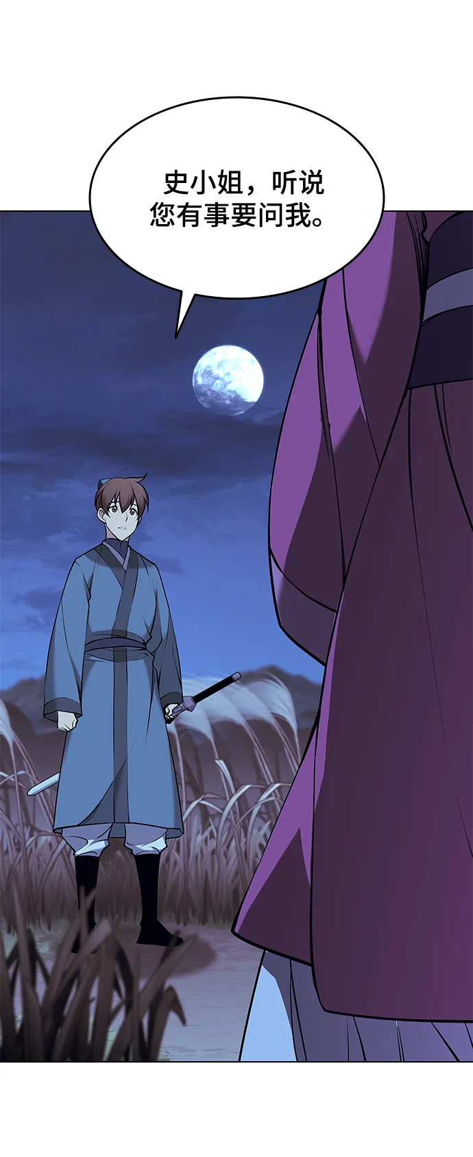 第2季11话 第68页