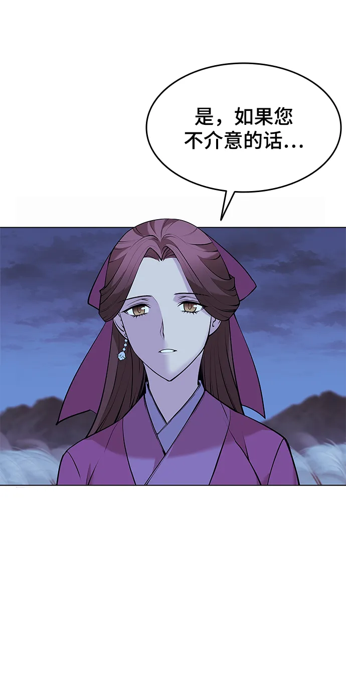 第2季11话 第69页