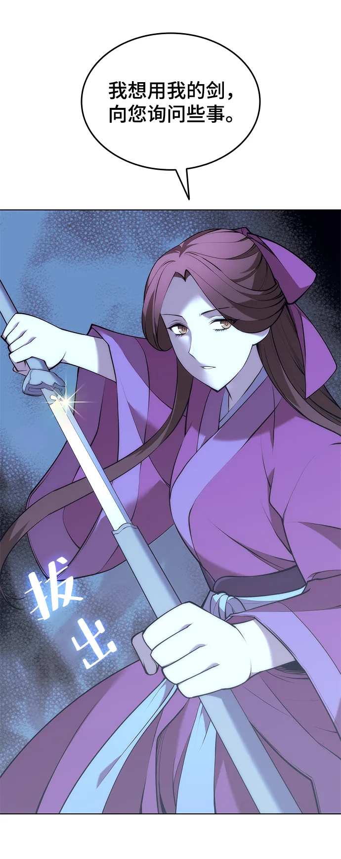 第2季11话 第70页