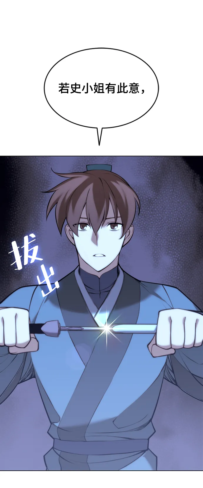 第2季11话 第73页
