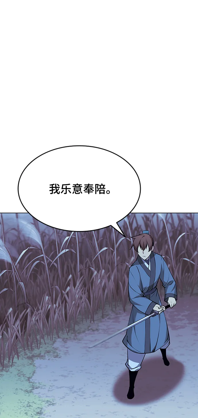 第2季11话 第74页