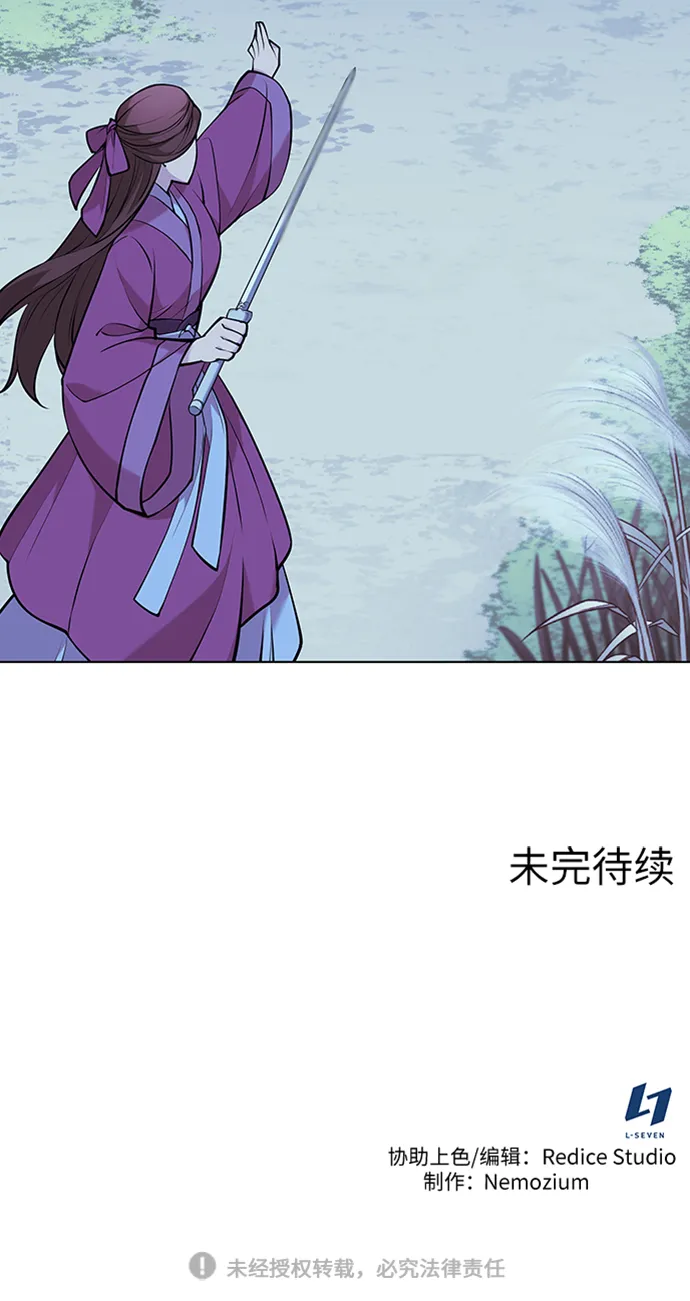 第2季11话 第75页