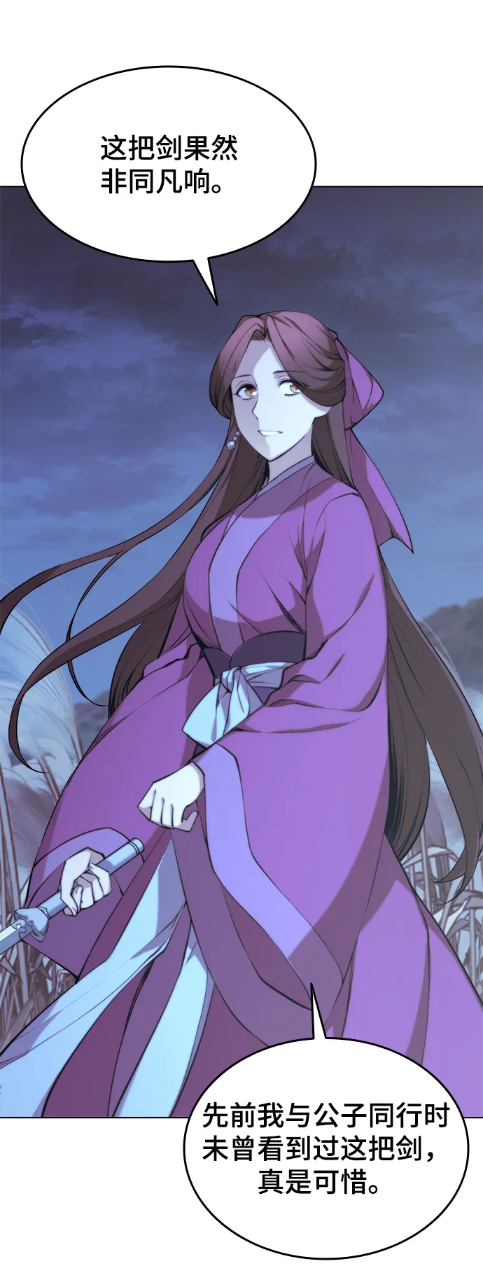 第2季12话 第7页