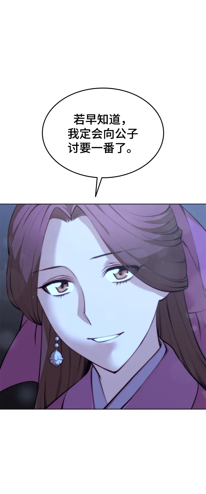 第2季12话 第8页