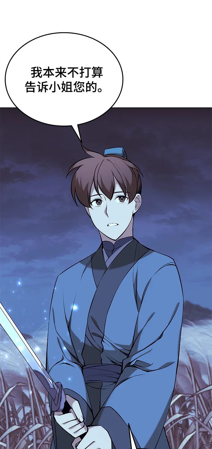 第2季12话 第9页