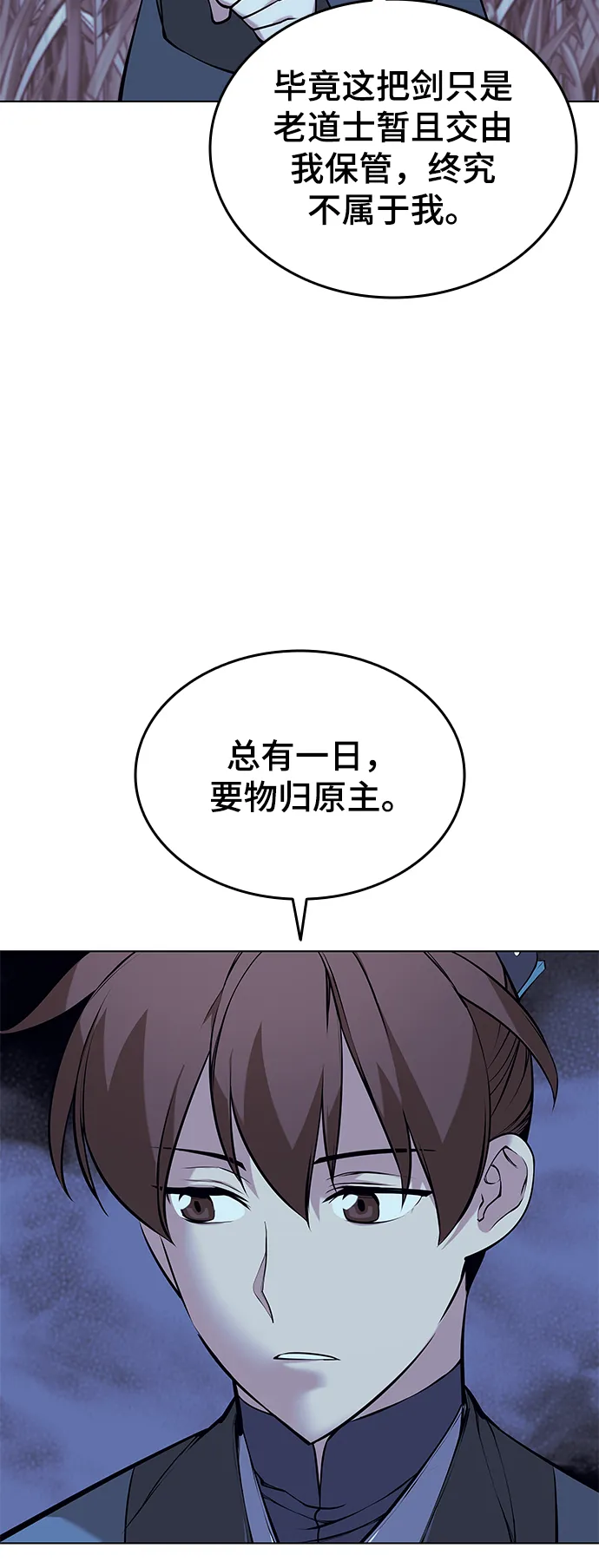 第2季12话 第10页