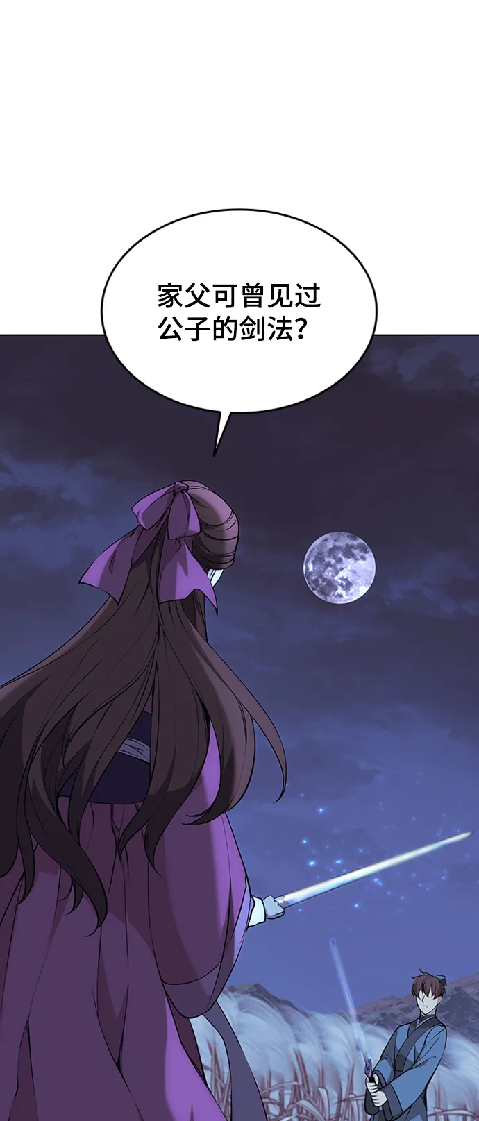 第2季12话 第12页