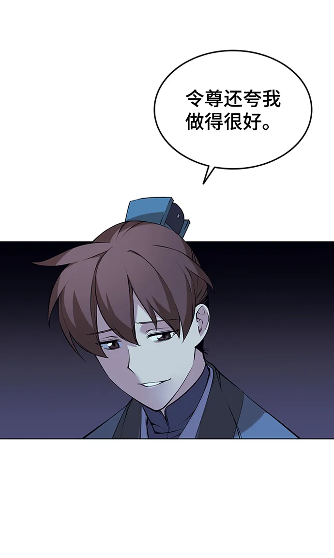 第2季12话 第14页