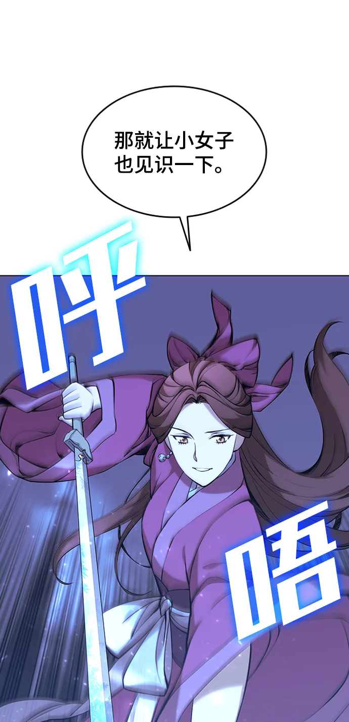 第2季12话 第16页