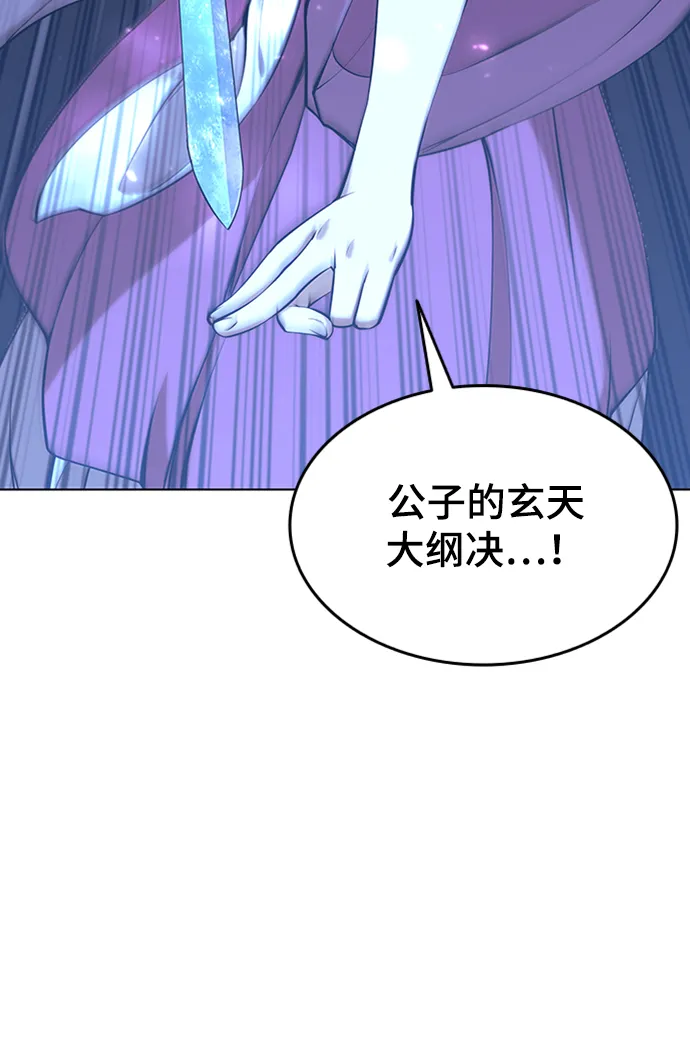 第2季12话 第17页
