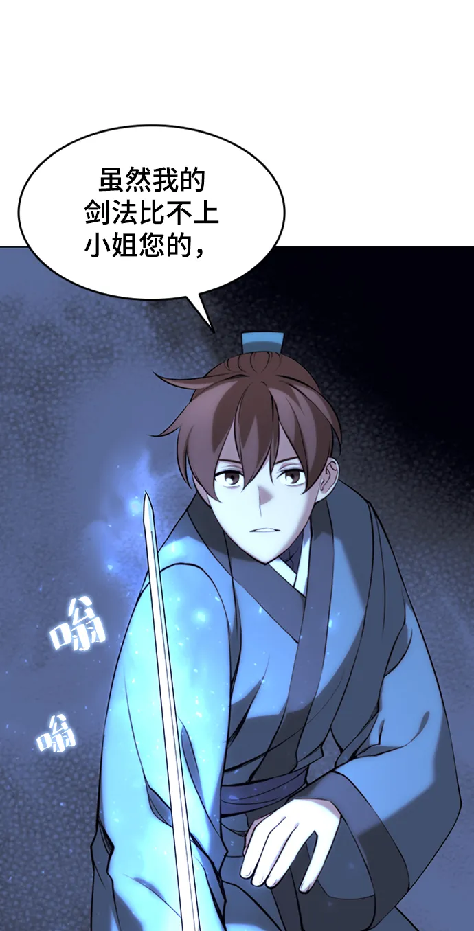 第2季12话 第18页