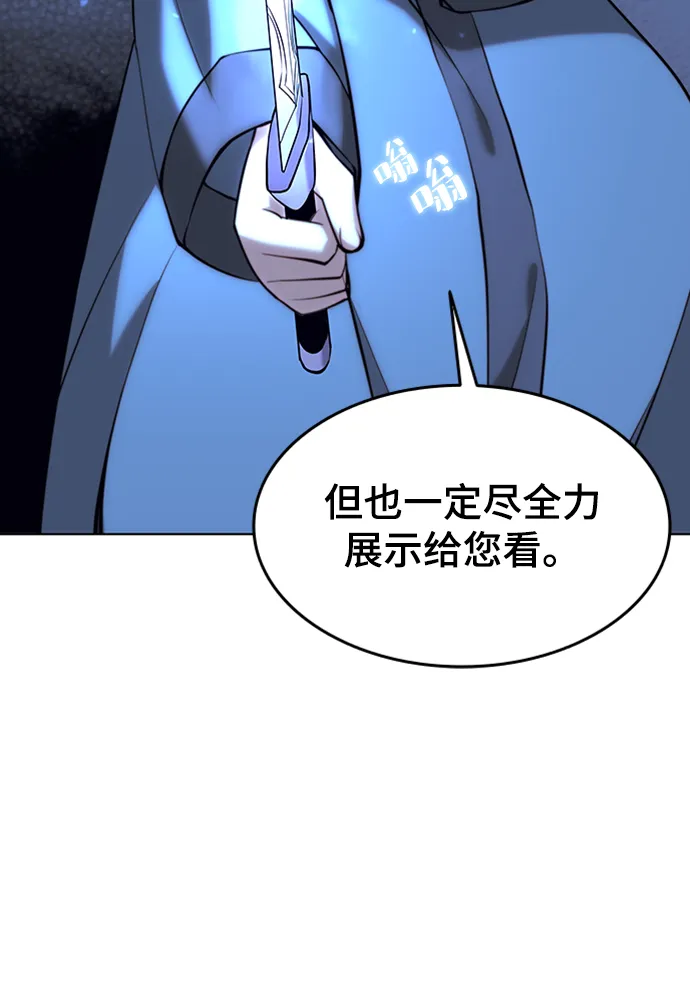 第2季12话 第19页