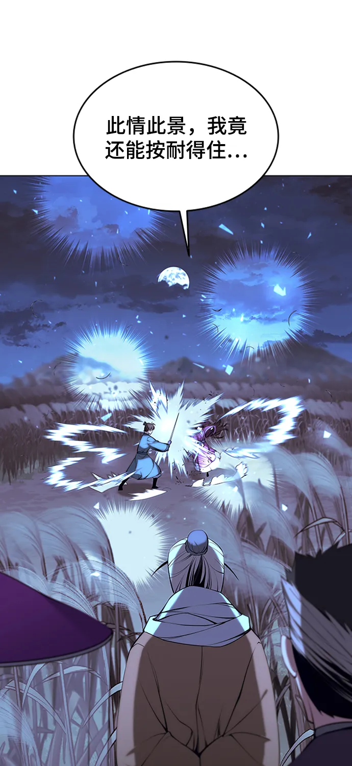 第2季12话 第48页