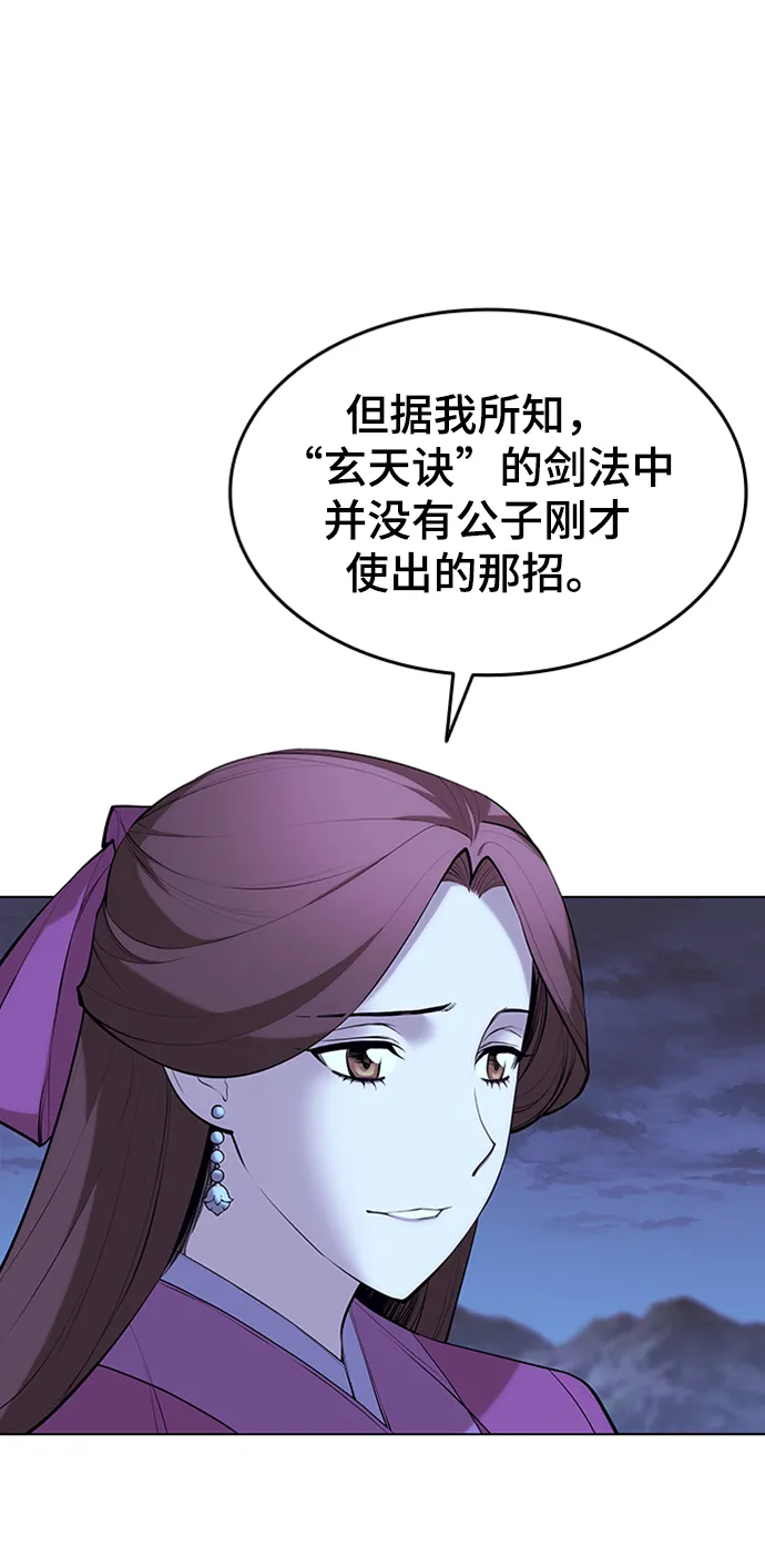 第2季12话 第54页