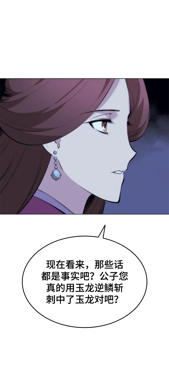 第2季12话 第59页